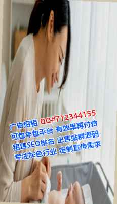 全国借腹生子教育科技公司